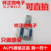 Japan ALPS ALPS SRBM142300 small sealed band switch 2 Knife 4 gear shaft length 15MM
