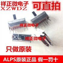 Japan ALPS slide switch SSSF040800 In-line 12-foot 2-speed toggle switch Vertical handle length 6mm