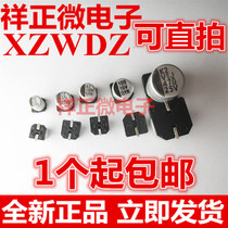 5*5 4MM SMD aluminum electrolytic capacitor 4 7 10 22 33 47 100UF 10 16 25 50 100V