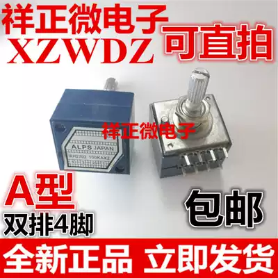 Fever stage double volume potentiometer RH2702-100KA50KA250KA exponential resistance stepping type
