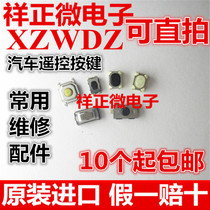 Imported common car remote control key touch button switch logo Buick Picasso repair