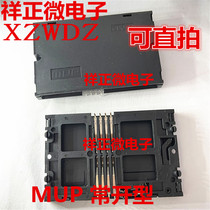 MUP IC card holder mup-c8O1 normally open 8P straight plug with shrapnel set-top box card holder