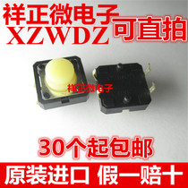 Japan OMRON OMRON b3fround head micro switch 12*12 * 7MM touch switch button