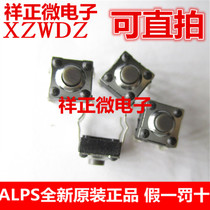 Imported Japan ALPS SKHWALA010 Tact switch 6*6*4 3 Waterproof and dustproof induction cooker fretting