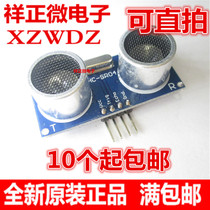 HC-SR04 ultrasonic module distance ranging module ultrasonic sensor electronic module can be shot straight