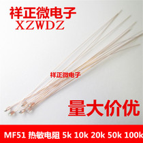 MF51-100K B:3950 1% glass package NTC thermistor for 3D printer