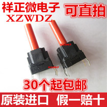 Japan ALPS waterproof and dust-proof light touch switch 10 * 10 * 23 straight plugging 4-foot washing machine key switch