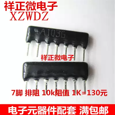 Direct plug 7p exclusion A07-103J 7 pin 10K resistance direct plug A07-103G