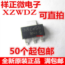 New BSP75N patch SOT-223 BSP75 MOS field effect tube power drive chip