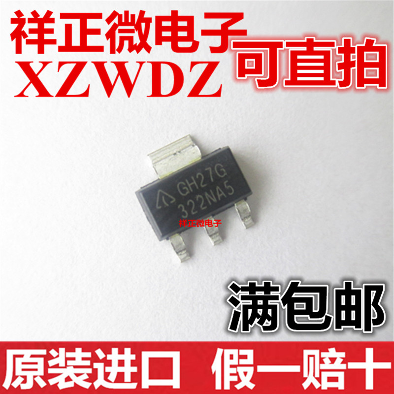 The new original AZ1117EH-3.3TRG1 SOT-223 printed GH27G low dropout linear regulation