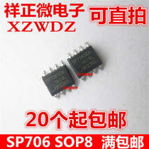 Brand new original SP706SEN SP706SEN-L TR patch SOP8 monitoring chip can be shot straight
