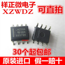 Brand new original LM258ADR LM258A patch SOP-8 LM258 dual operational amplifier