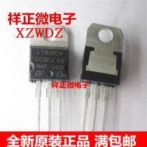 New original in-line L7812CV 12V TO-220 chip three-terminal regulator