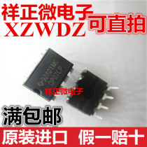 New original OP07CP OP07 direct plug-8 low noise operational amplifier OP07CP