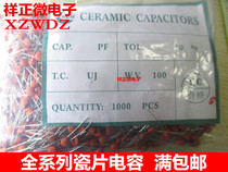 Ceramic chip capacitor 101PF 50V 101P magnetic chip capacitor Ceramic dielectric capacitor (1000pcs=8 yuan)