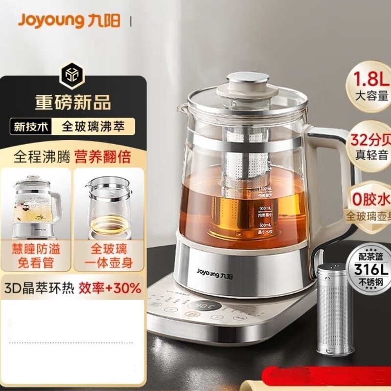 Joyoung All-Glass Boiling Kettle 18Wy20R Health-Preserving Kettle 316 Double Stainless Steel Extended Tea Basket Household Electric Kettle Tea Brewing Kettle Joyoung All-Glass Boiling Kettle 18Wy20R Health-Preserving Kettle 316 Double Stainless Steel Extended Tea Basket Household Electric Kettle Tea Brewing Kettle