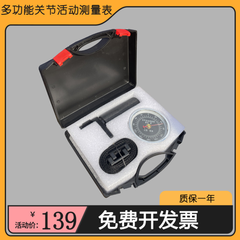 多功能关节活动测量表关节测量器关节角度测量仪手指脊椎测量尺