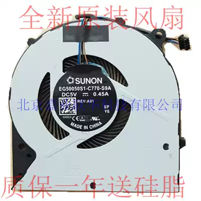 Suitable SUNON built EG50050S1-C770-S9A fan HP 840 G3 Notebook fan