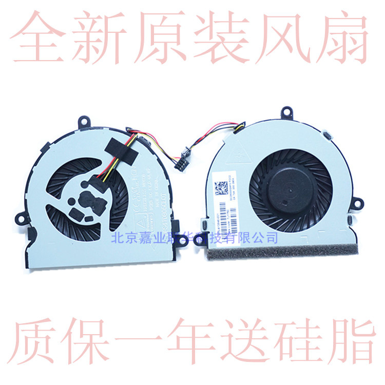 Suitable for HP HP TPN-C116 TPN-C125 14-R020 R104TX 250 G4 255G4 fan