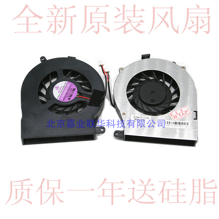 Applicable Haier S60 S40S20 TCLT23 T23C T23C positive S210 S210R fan BS501005H 11