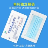 Медицинская хирургическая маска Упаковка врачи врачи выделяют заболевания -защищенные бактерии Независимые стерилизация.