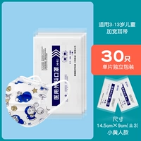Doraemon Cartoon 30 Детские медицинские хирургические маски [отдельный независимый в твердом переплете]
