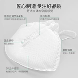 KN95 Защитная маска с двойной слой