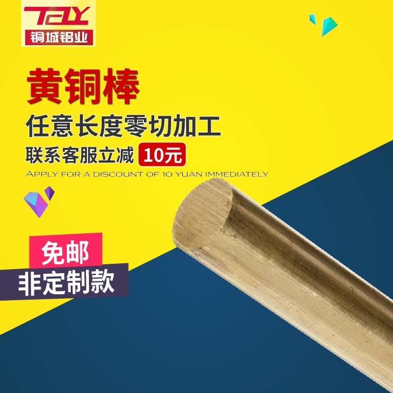 Brass rod Copper rod H59 H62 Brass rod diameter 2mm-200mm Copper custom processing copper rod