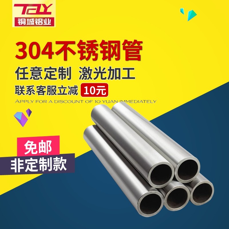 304 stainless steel tube stainless steel capillary mirror tube sanitary pipe polished round pipe thick wall pipe cut zero-Taobao