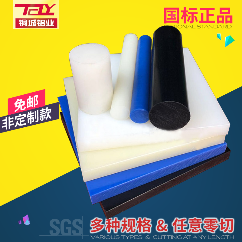 Nylon rod pure white beige beige black toughness new material Φ4-400