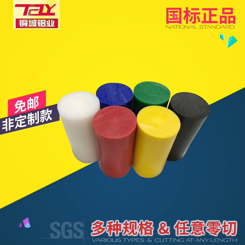 White pom rod color black brand new material imported polyoxymethylene tube plastic steel rod race steel test report for