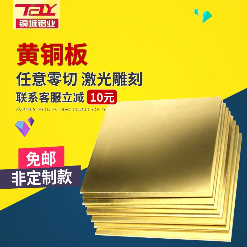 Copper City H62 brass plate diy brass sheet brass with laser machined custom size zero cut