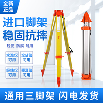 Total station level surveying and mapping solid wood tripod theodolite vertical gauge aluminum alloy bracket retractable measurement