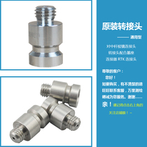 Zhonghaida measurement GPS RTK extension rod extension rod gasket adapter suitable for RTK reference station