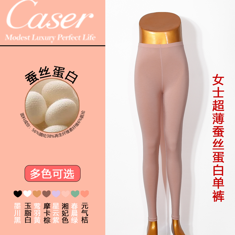 Caser Women's Ultra-Thin Autumn Leggings, Silk Protein High-Waisted Leggings, Model 50-5069 Caser Women's Ultra-Thin Autumn Leggings, Silk Protein High-Waisted Leggings, Model 50-5069