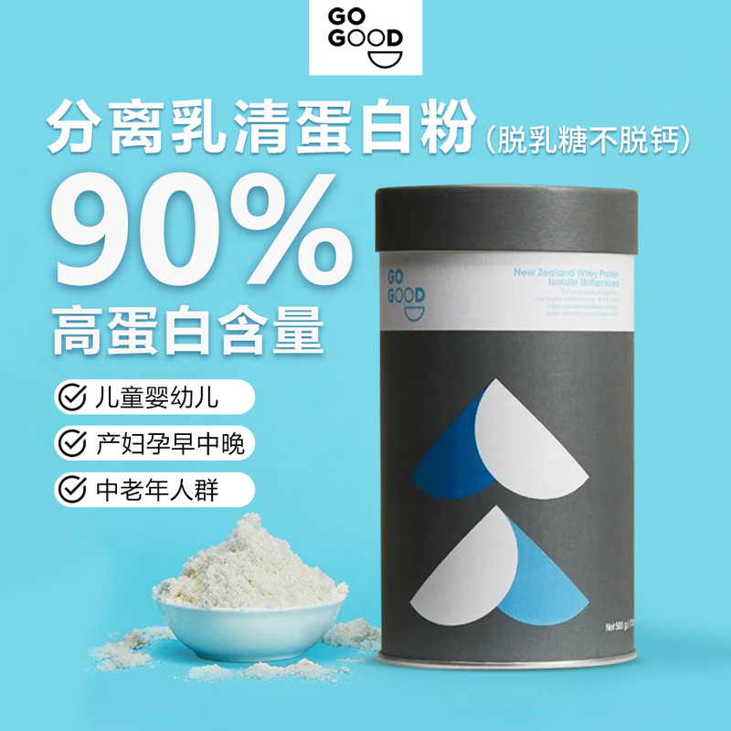 New Zealand Gogood Grass-Fed Isolated Whey Protein Powder Clean Ingredients for Pregnant Women and Elderly High Concentration Nutritional Light Carbon New Zealand Gogood Grass-Fed Isolated Whey Protein Powder Clean Ingredients for Pregnant Women and Elderly High Concentration Nutritional Light Carbon