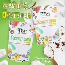 Organic wife Dewi No sugar Add Coconut Flakes Light Toasted Coconut Flakes Gestational Treasure Gluten Free to Eat Tonic Energy