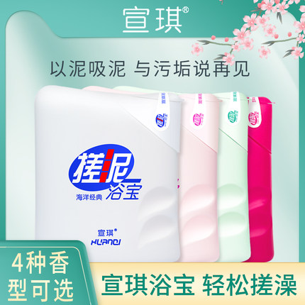 Xuanchi Rubbing Mud Bath 3 pieces of cover (marine peach blossom tea tree) going to keratinoco rub and mud bath lotion to die and skin