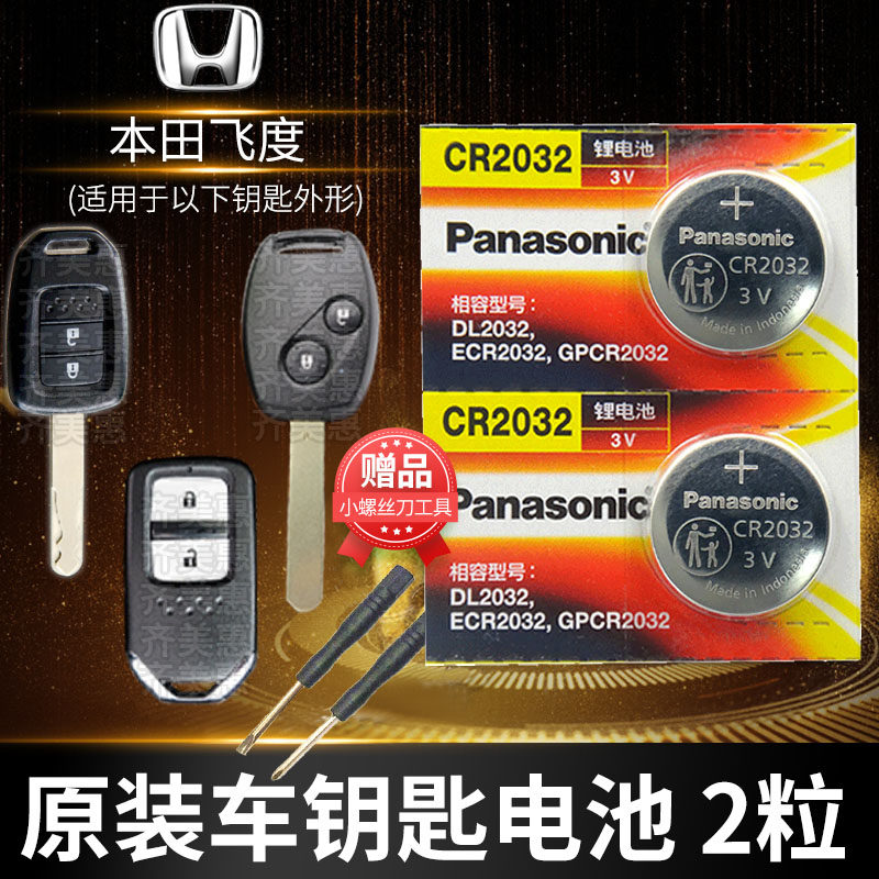 Wide Steam Honda New FIT06 07 08 08 12 12 14 15 16 16 18 CAR KEY REMOTE Original Special Buttons BATTERY ELECTRONIC HONDA 2011 SECOND GENERATION