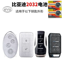 BYD CR2032 Два капсулы