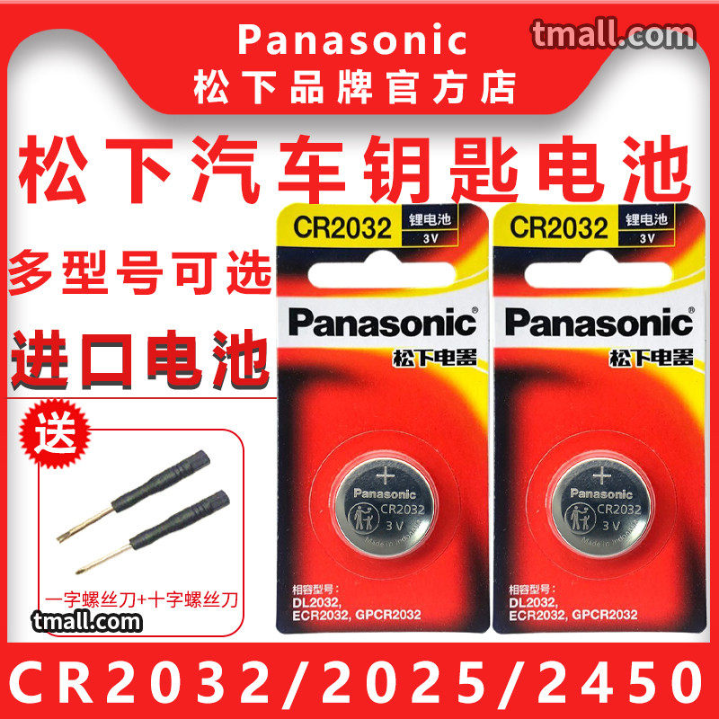 Original Panasonic CR2032 CR2025 CR1632 CR2016 CR2450 CR1620 CR2430h button battery 3V volt