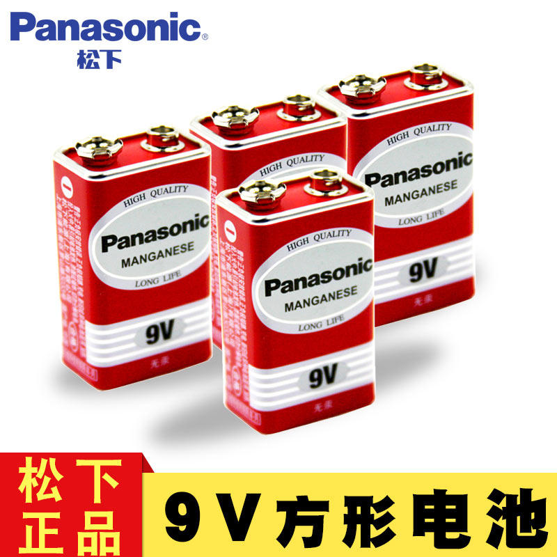 Panasonic 9v ten-cell battery carbon square 6f22nd nine-volt smoke sensor Taylor electric box Guitar pickup 6f22 infrared meter smoke alarm wireless detector rectangle