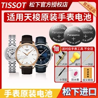 Tissot, совместимые оригинальные часы, водонепроницаемая батарея, T063617, 063617A, T126010, 126010A