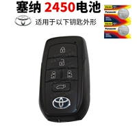Senna CR2450 две капсулы