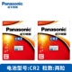 Panasonic CR2 2 капсулы