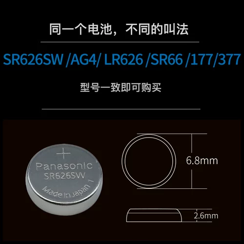 Подходит для Uranus Men's Watch Battery GS/LS 3611S 3626S 3673 3362 3754 3528 3529 3532 3502 3886 Специальное электронное изменение Электроника