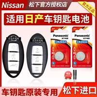 Применимо к новой Nissan Teana X-Trail Sylphy 14-го поколения Qashqai Blue Bird Tiida Care Car Beaust Batter