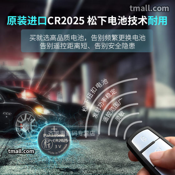 Nissan is suitable for Nissan's new Teana Qijun Sylphy 14th generation Qashqai Bluebird Tiida remote control car key battery original 3V button electronic Liwei Loulan Sunshine Classic Fourteen