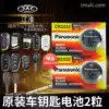 JAC Ruifeng s3 S5 S7 S2mini a60 m3 m5 remote control car key battery original cr2032 original special intelligent Panasonic button