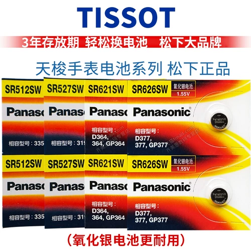Tissot, совместимая красивая оригинальная кварцевая электронная батарейка для часов подходит для мужчин и женщин, T063610, 063610A, T063617, 063617A, T085410, 085410A, T055417, 055417A, T126010, 126010A, T461